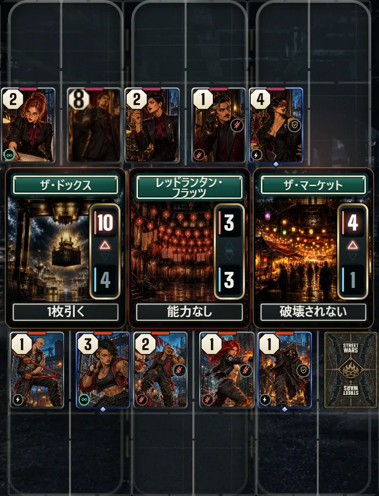 スマホでの実際のStreet Warsの試合。3つのブロックがカードで埋まっている